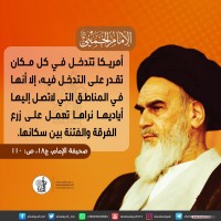 كلمات سياسية